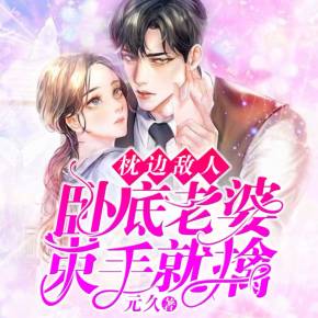 男同漫画在线阅读海报