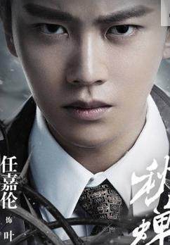 贼好看视频海报